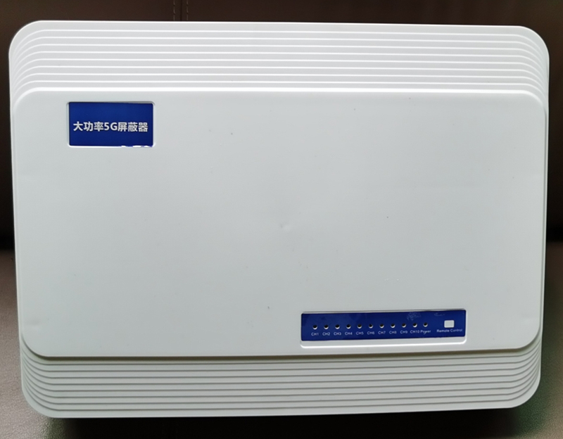  临沂内置11路移动通信干扰器