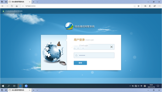  临沂无线通信对讲调度网管系统