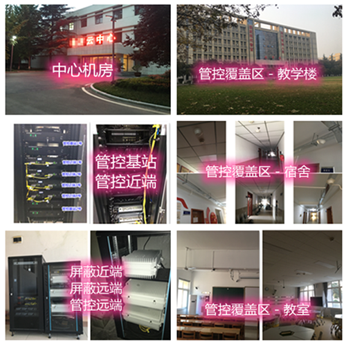 临沂某军事院校管控案例（数字信令级）