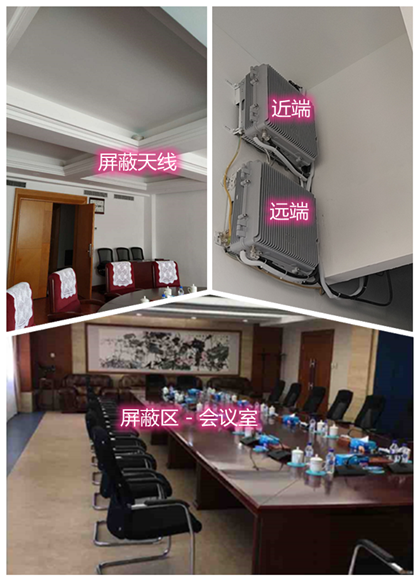  临沂某机关单位会议室屏蔽案例（数字信令级）