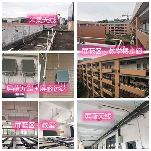  临沂某中学考场屏蔽案例（数字信令级）